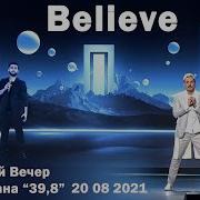 Jony Новой Волне 2021