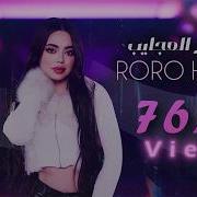 Roro Harb