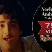 Neele Neele Ambar