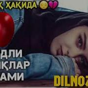 Узбек Дардли Кушиклар