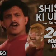 Shishe Ki Umar