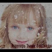 Риа Фрай