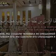 Сураи Инсон