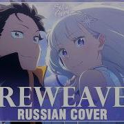 Reweave Sati Akura