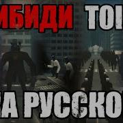 Озвучка На Руском