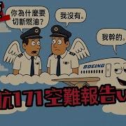 真相 171