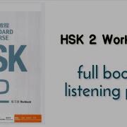 Hsk 2Workbook Audio