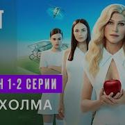 Два Холма