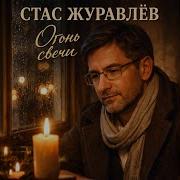 Огонь Свеичи
