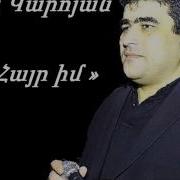 Mayis Karoyan Hayr Im