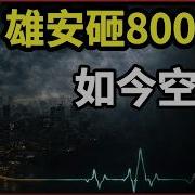 雄安新区