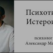 Истероид