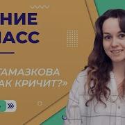 Кто Как Кричит