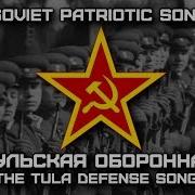 Виа Тулы