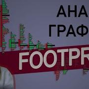 Footprint