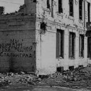 Над Синим Доном