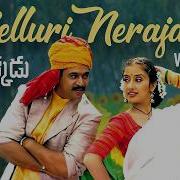 Nelluri Nerajana Song