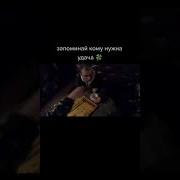 Удача Важна Лохам И Дрочилам