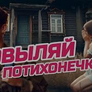 Каверы На Шансон