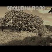 Змеиная Осень