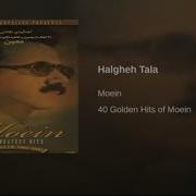 Halghe Tala Moein