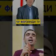 Минусовка Аё Точикистони Озоди Ман Мп3