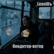 Lionidь