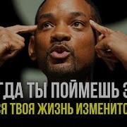 Речь Уилл Смит