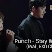 Exo Чанель