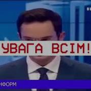Ukraine Eas Alarm 2021