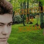 Sarkilara Sordum