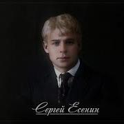 Дед Есенина