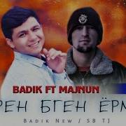 Majnun Ft Badik Rep