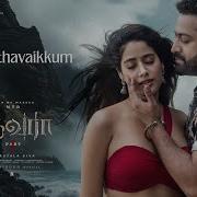 Paththavaikkum From Devara Part 1
