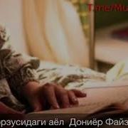 Жанат Орзусидаги Айол
