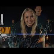 Искорки 5 Утра