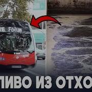 Сточные Воды