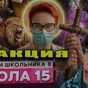 Кирилл Смотрит