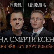Яковлев Есенин