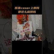 Coser便器