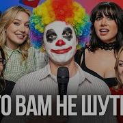 Юмор Женщины