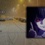 Песни На Час 2021
