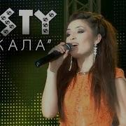 Мисти Марина