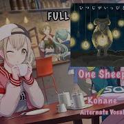 One Sheep Kohane Alt