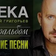 Жека Альбомы