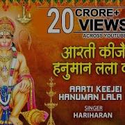 Aarti Bajrang Bali Ki