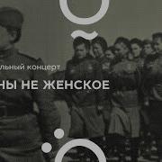 У Войны Не Женское Лицо Иван Ортнер