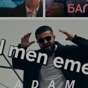 Ул Бен Эмес