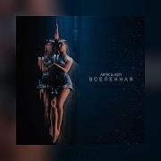 Под Водой Пою Тебе Я Каждой Клеточкой Всем Сердцем