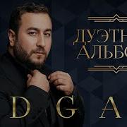 Едгар